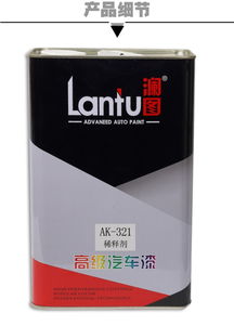 汽车油漆稀释比例多少