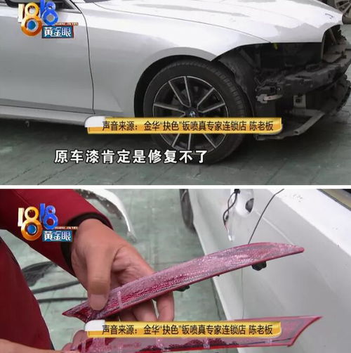 汽车换漆要多少