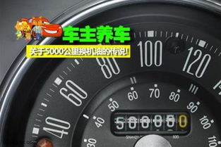 汽车换油保养多少公里