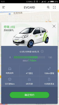 苏州共享汽车收费多少
