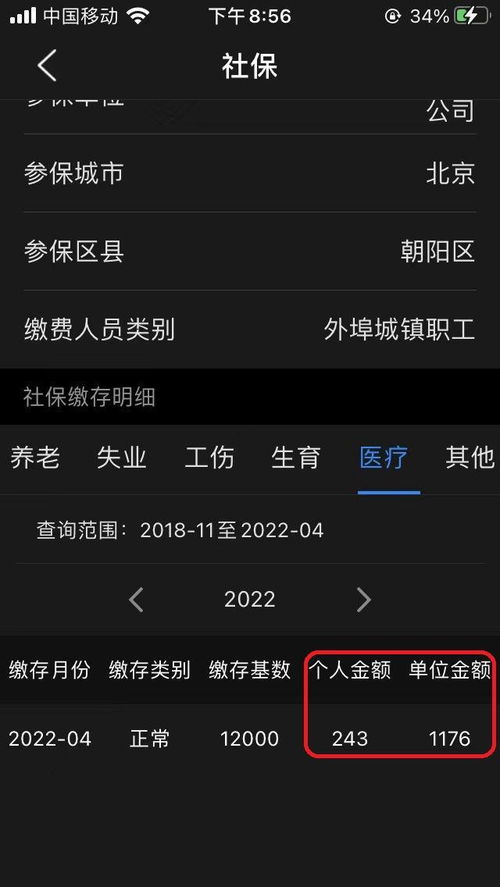启航汽车公积金交多少
