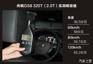 汽车怠速噪音多少
