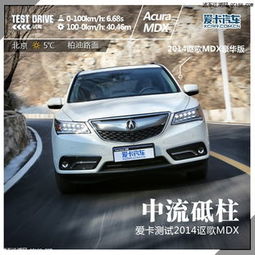 mdx汽车多少钱