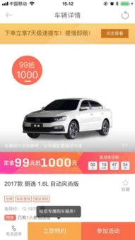 毛豆汽车分期是多少